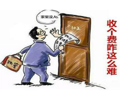 保臻科技:物業管理收費難,讓田丁智慧社區平臺幫你破解