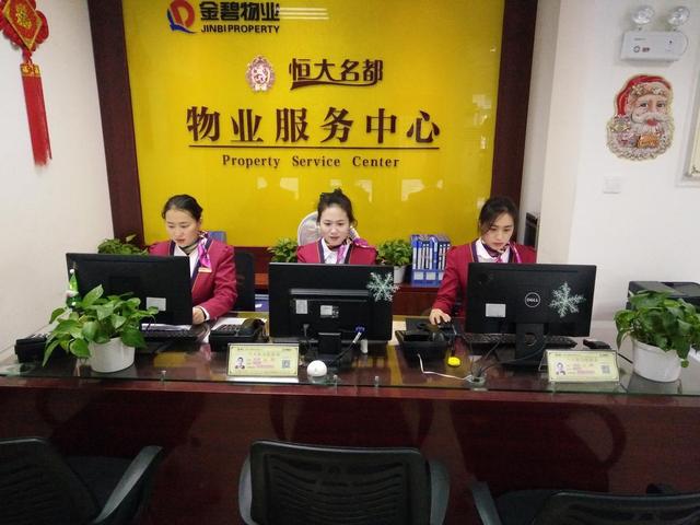 恒大金碧物業(yè)人,每一個微笑都帶著家的溫度