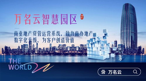 寫字樓物業管理系統免費版