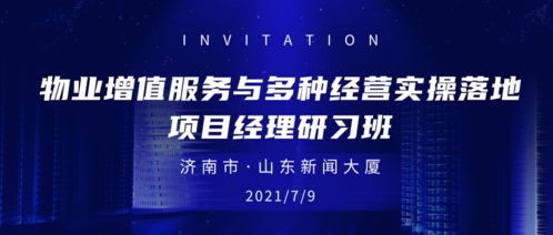 現(xiàn)代物業(yè)管理 挑戰(zhàn)、機遇與優(yōu)化策略